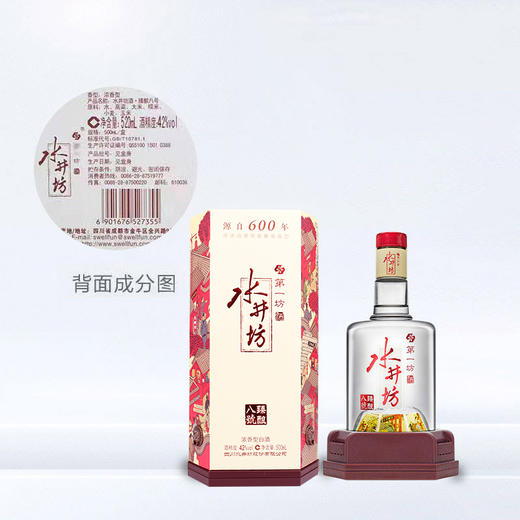 水井坊臻酿八号42度500ml浓香型白酒送礼纯粮食酒一箱6瓶 商品图3