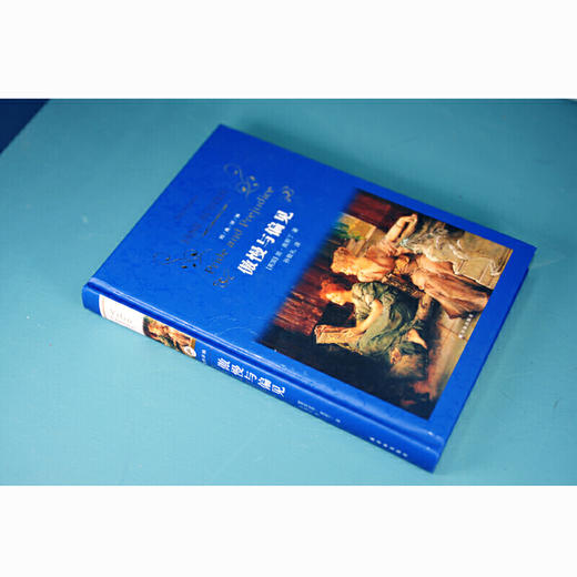 经典译林：傲慢与偏见 商品图2