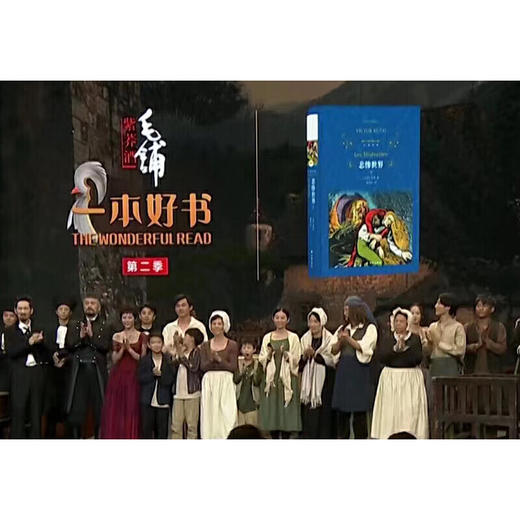 经典译林：悲惨世界 商品图1