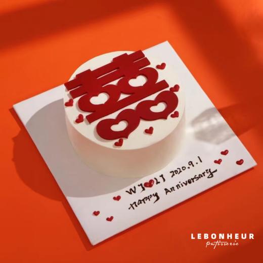 纪念之囍 · 奶油蛋糕 商品图0