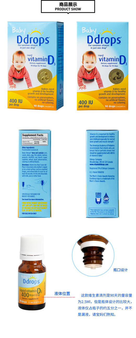 【未税】【多规格】【每日一滴强健身体】加拿大Ddrops维生素滴剂 90滴(美版) 商品图2