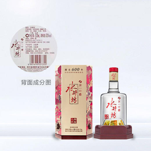 水井坊臻酿八号52度500ml浓香型白酒送礼纯粮食酒一箱6瓶 商品图2