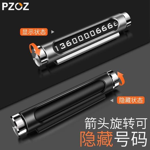 旋转隐藏夜光 汽车临时停车号码牌 挪车移车电话号码牌 个性汽车用品 商品图4