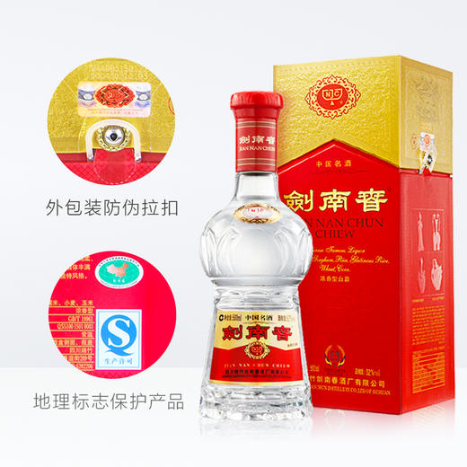 52度剑南春一箱6瓶 商品图1