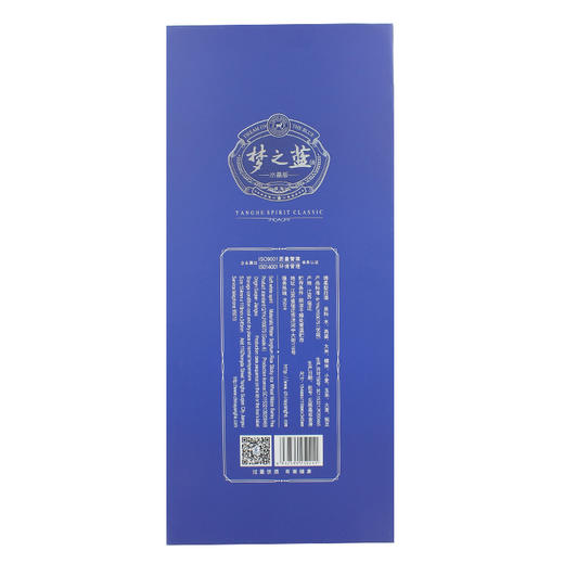 洋河水晶版M3一箱4瓶 商品图3