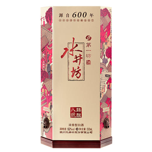 水井坊臻酿八号52度500ml浓香型白酒送礼纯粮食酒一箱6瓶 商品图3