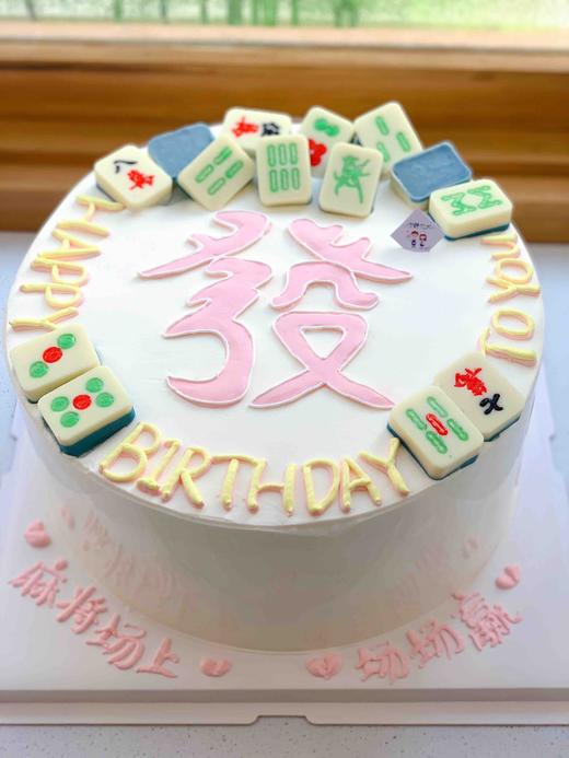 麻将 下单前请仔细阅读商品详情 商品图1