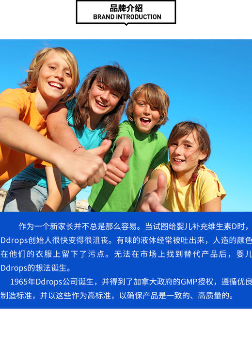 【未税】【多规格】【每日一滴强健身体】加拿大Ddrops维生素滴剂 90滴(美版) 商品图6