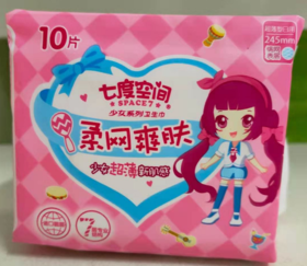 【15元2包】七度空间日用245卫生巾10片/超长338夜用卫生巾8片