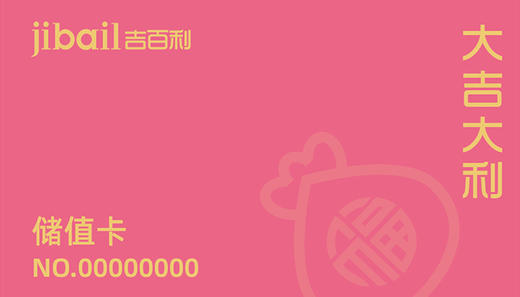 新大客户卡 商品图0