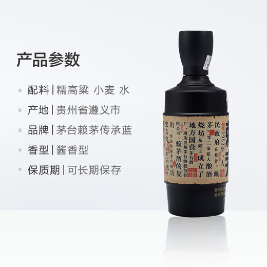 赖茅 传承蓝53度500ml 酱香型 白酒 商务 送礼 婚宴 团圆 佳节用酒 贵州 商品图3