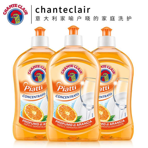 大公鸡浓缩洗洁精香橙味三瓶装  500ml*3瓶 商品图3
