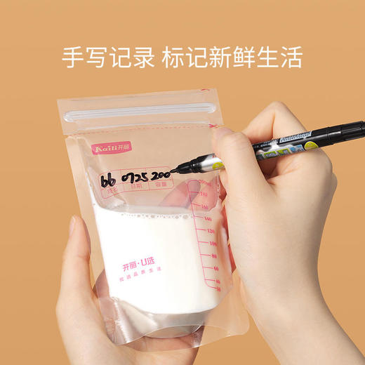【开丽】母乳保鲜储存储奶袋200ml*30片 商品图3
