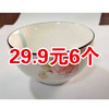 【瓷旧迎新、自选规格、大小和样式（花色随机）】沥水饺子盘/芝士盘/果盘 商品缩略图3