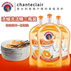 大公鸡浓缩洗洁精香橙味三瓶装  500ml*3瓶