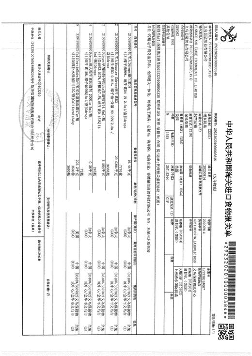 【未税】【多规格】【每日一滴强健身体】加拿大Ddrops维生素滴剂 90滴(美版) 商品图7