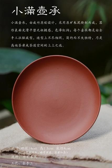 朱泥壶承 商品图0