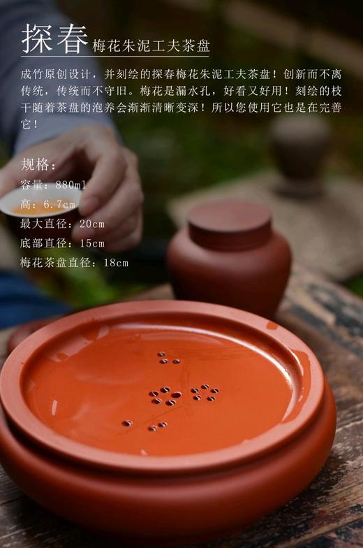 朱泥茶盘 商品图0