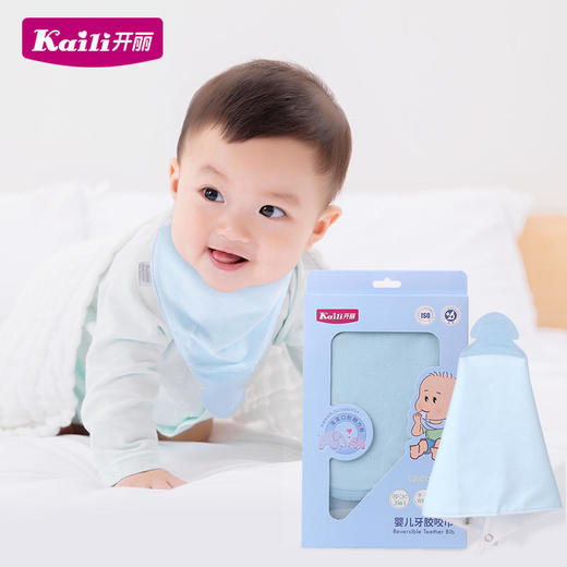 【开丽】婴儿咬咬兜牙胶咬巾二合一 商品图0