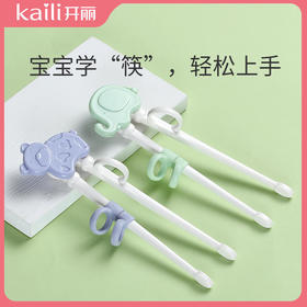 【开丽】儿童宝宝学习筷练习训练筷成长筷人一步