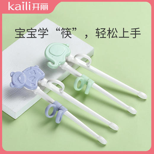 【开丽】儿童宝宝学习筷练习训练筷成长筷人一步 商品图0