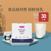 【开丽】母乳保鲜储存储奶袋200ml*30片 商品缩略图0