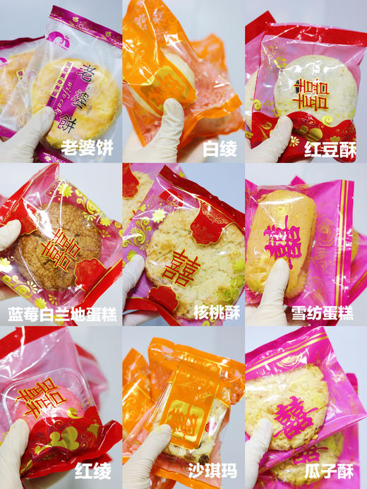 龙凤礼饼 · 结婚礼饼订单【总价格单】 商品图0