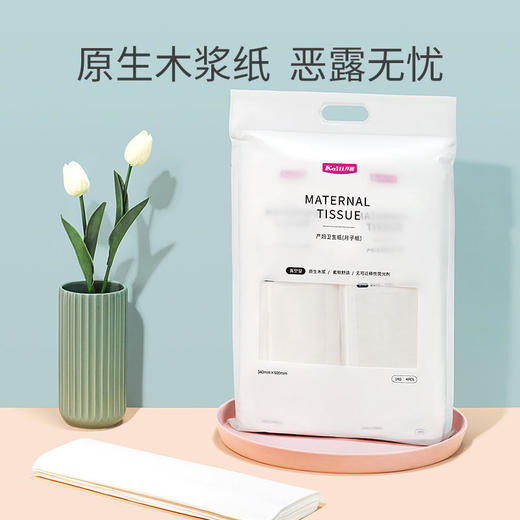 【开丽】孕产妇产后专用月子纸刀纸(340*600mm) 商品图0