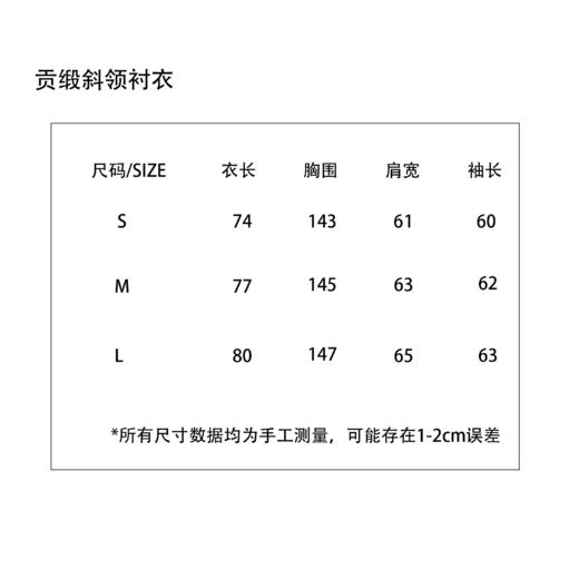 十点睡觉有限实验室X张宇飞   贡缎斜领衬衣 商品图10