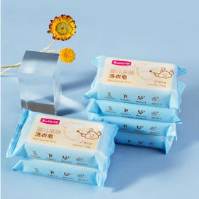 【开丽】婴儿亲肤洗衣皂80g（8块装）西柚味植物皂