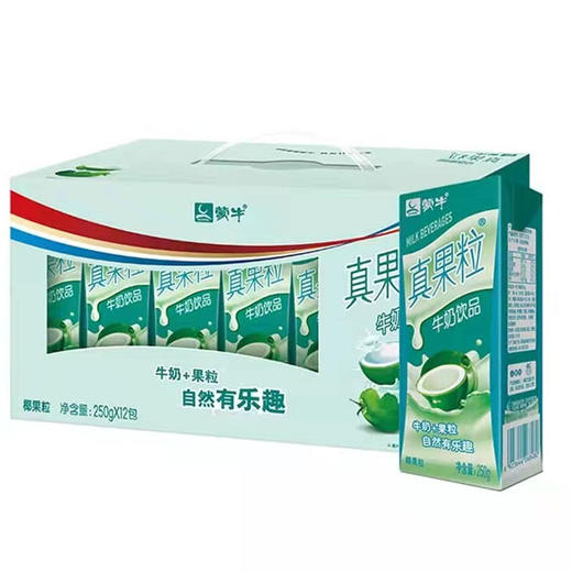 【25元/箱】蒙牛真果粒250g*12(3月份到期)口味随机（0401356） 商品图1