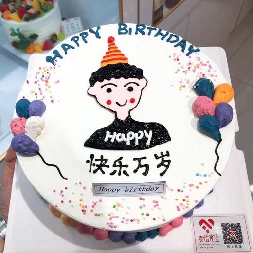 快乐万岁（进口淡奶油➕水果夹层）提前3小时预定 商品图0