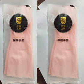 【14.9元2副】尔海之家7933皮绒一体手套（蓝/粉随机）（1111859）