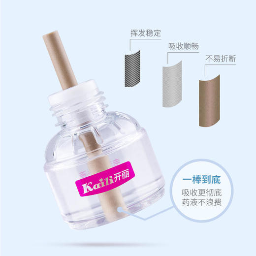 【开丽】2瓶蚊香液+1蚊香器-孕婴适用蚊香液 商品图2