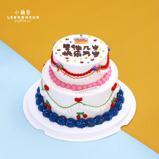 INS复古款 快乐万岁 · 奶油蛋糕 商品图1