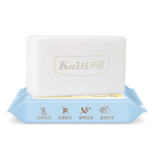 【开丽】婴儿亲肤洗衣皂80g（8块装）西柚味植物皂 商品图3