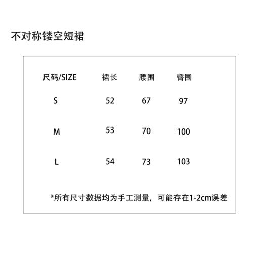 十点睡觉有限实验室X张宇飞            不对称镂空短裙 商品图7