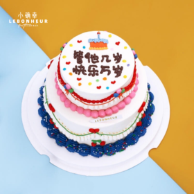 INS复古款 快乐万岁 · 奶油蛋糕