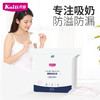 【开丽】速吸防溢乳垫-30片 商品缩略图0