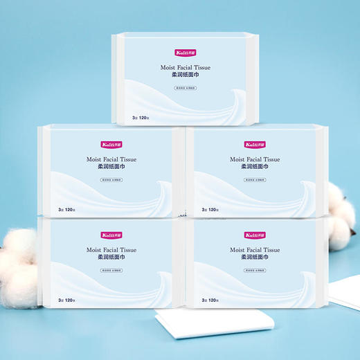 【开丽】柔润保湿纸面巾40抽*5包便携装 商品图0