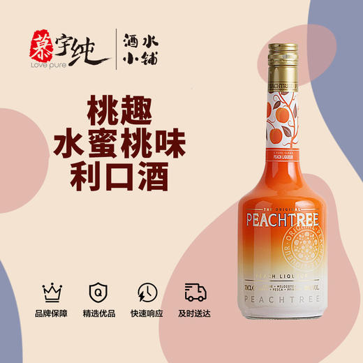 桃趣水蜜桃味利口酒 商品图0
