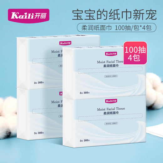 【开丽】柔润保湿纸100抽*4包 商品图0
