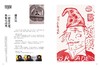2020绘画不死 一个特殊节点下的特殊动作 商品缩略图3