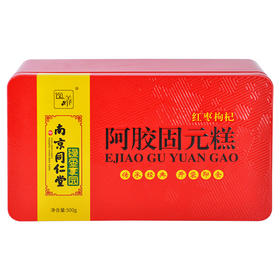 南京同仁堂阿胶固元糕 500g/盒