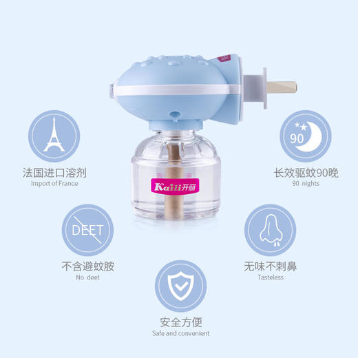 【开丽】2瓶蚊香液+1蚊香器-孕婴适用蚊香液 商品图4