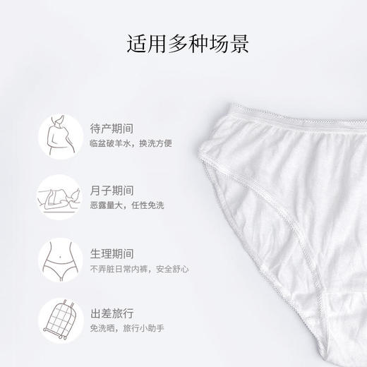 【开丽】纯棉一次性内裤4条装 商品图1