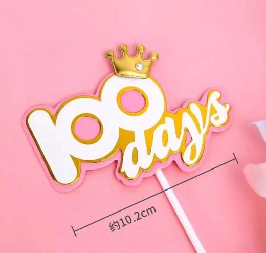 百天插牌 商品图0