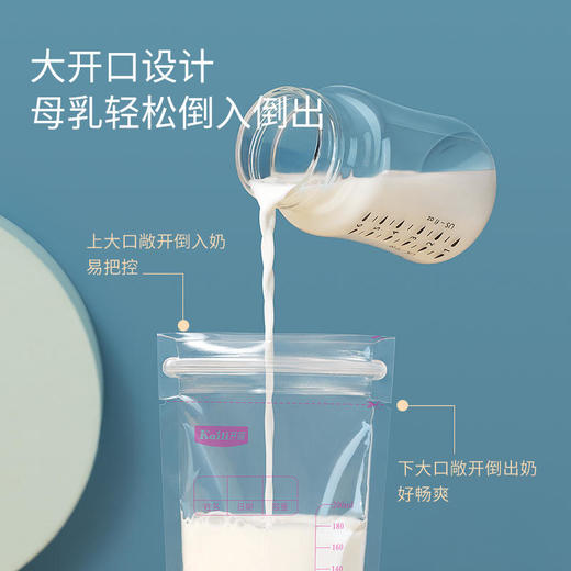 【开丽】母乳保鲜储存储奶袋200ml*30片 商品图1
