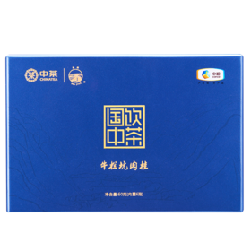 中茶 海堤 国饮中茶 牛栏坑肉桂 礼盒 60g