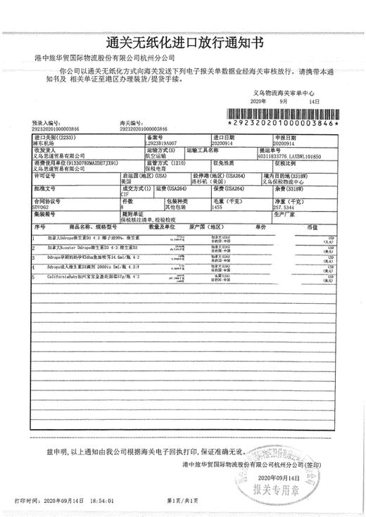 【未税】【多规格】【每日一滴强健身体】加拿大Ddrops维生素滴剂 90滴(美版) 商品图9
